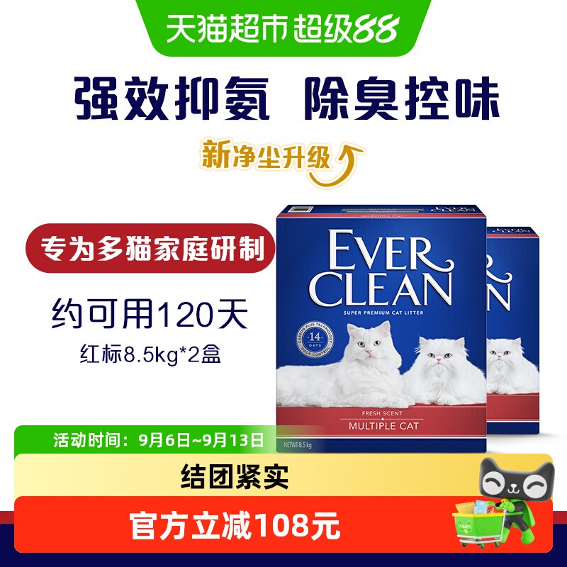 铂钻进口膨润土强效除臭猫砂图片