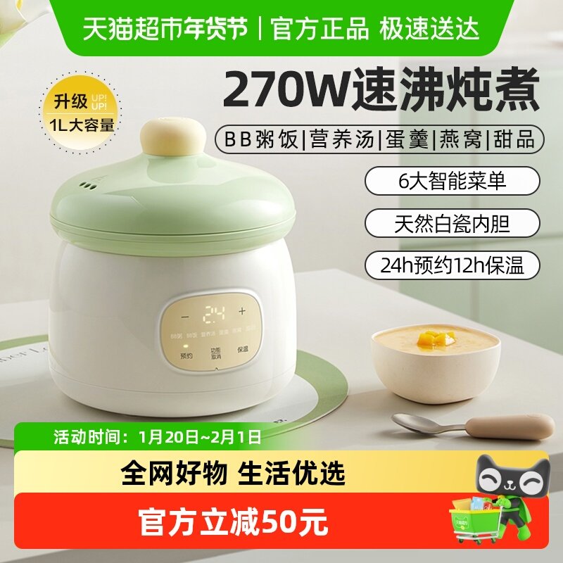 小熊婴儿辅食锅隔水炖bb煲粥锅小电炖锅宝宝专用全自动炖盅陶瓷,厨房电器,BB煲/电粥锅,淘宝优惠券,粉丝福利购,淘宝优惠卷