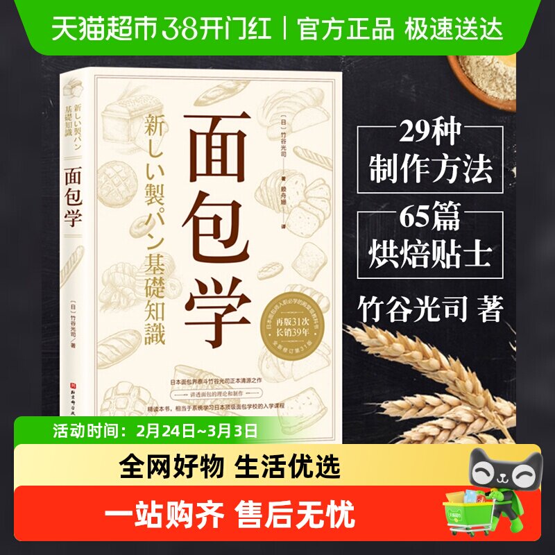 ��ѡ�����ѧ+��� ˮ�ν�ĸ�ձ����ʦ�決��רҵ�䷽��������� 24.8Ԫ