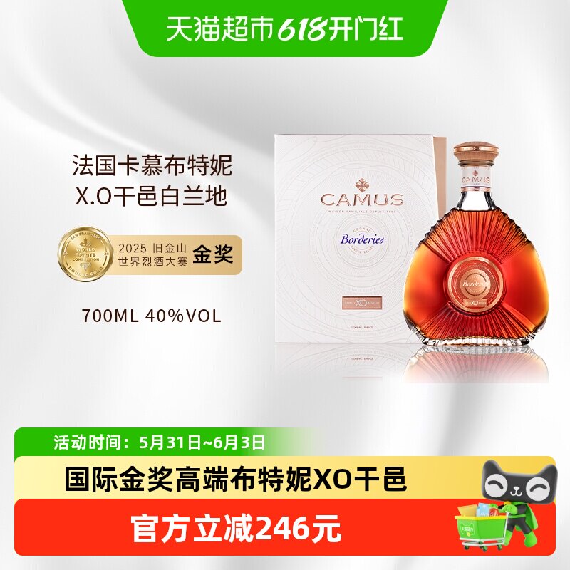 卡慕布特妮Borderies单一产区XO干邑白兰地进口洋酒珍藏