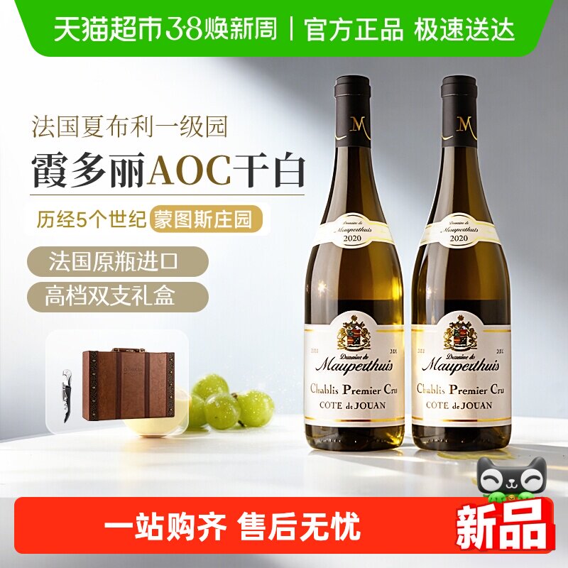 法国原瓶进口勃艮第小夏布利霞多丽干白葡萄酒礼盒装送礼整箱