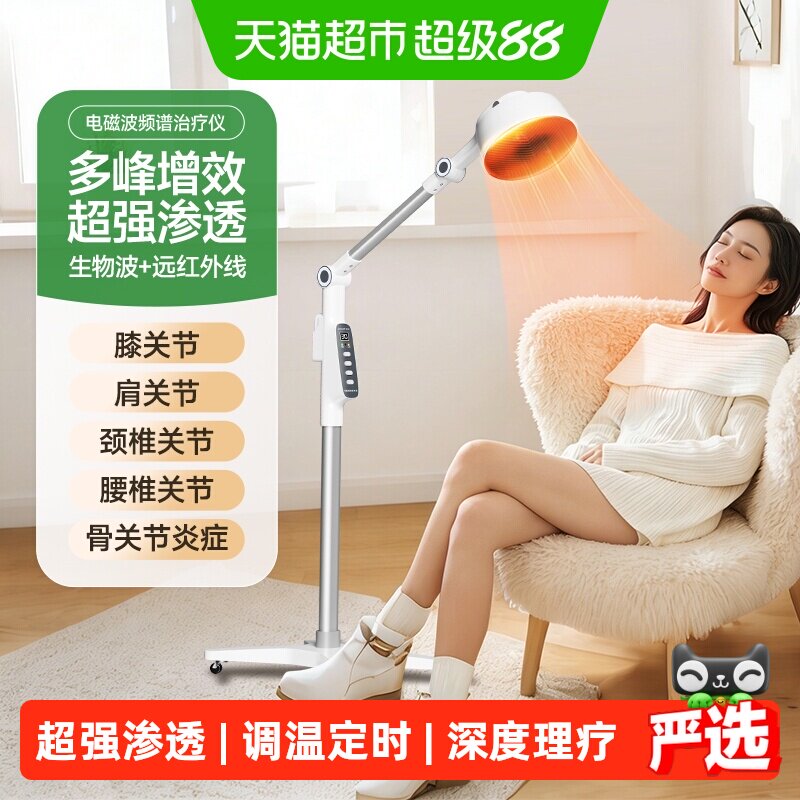鱼跃红外线理疗灯烤灯理疗器家用神灯烤电磁波远红外线医用治疗仪