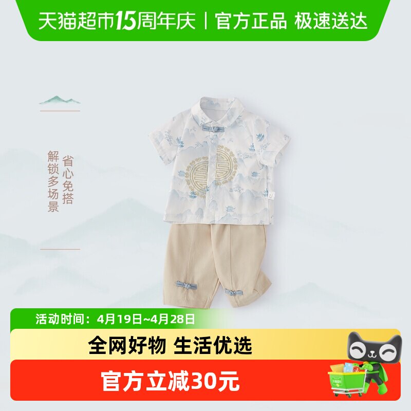 男童唐装2026新款夏季儿童新中式短袖套装小童国风薄夏装宝宝汉服