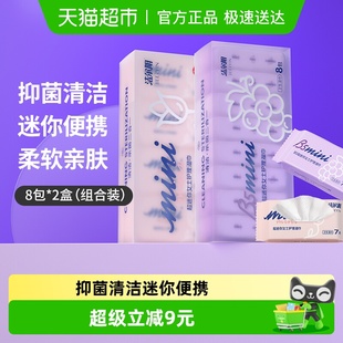 洁尔阴护理湿巾私处湿巾7片 16包抑菌清洁经期可用迷你便携组合装