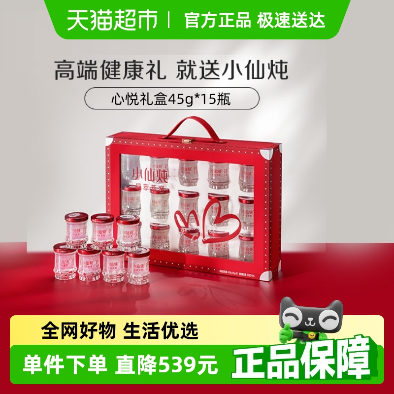 小仙炖精炖燕窝
