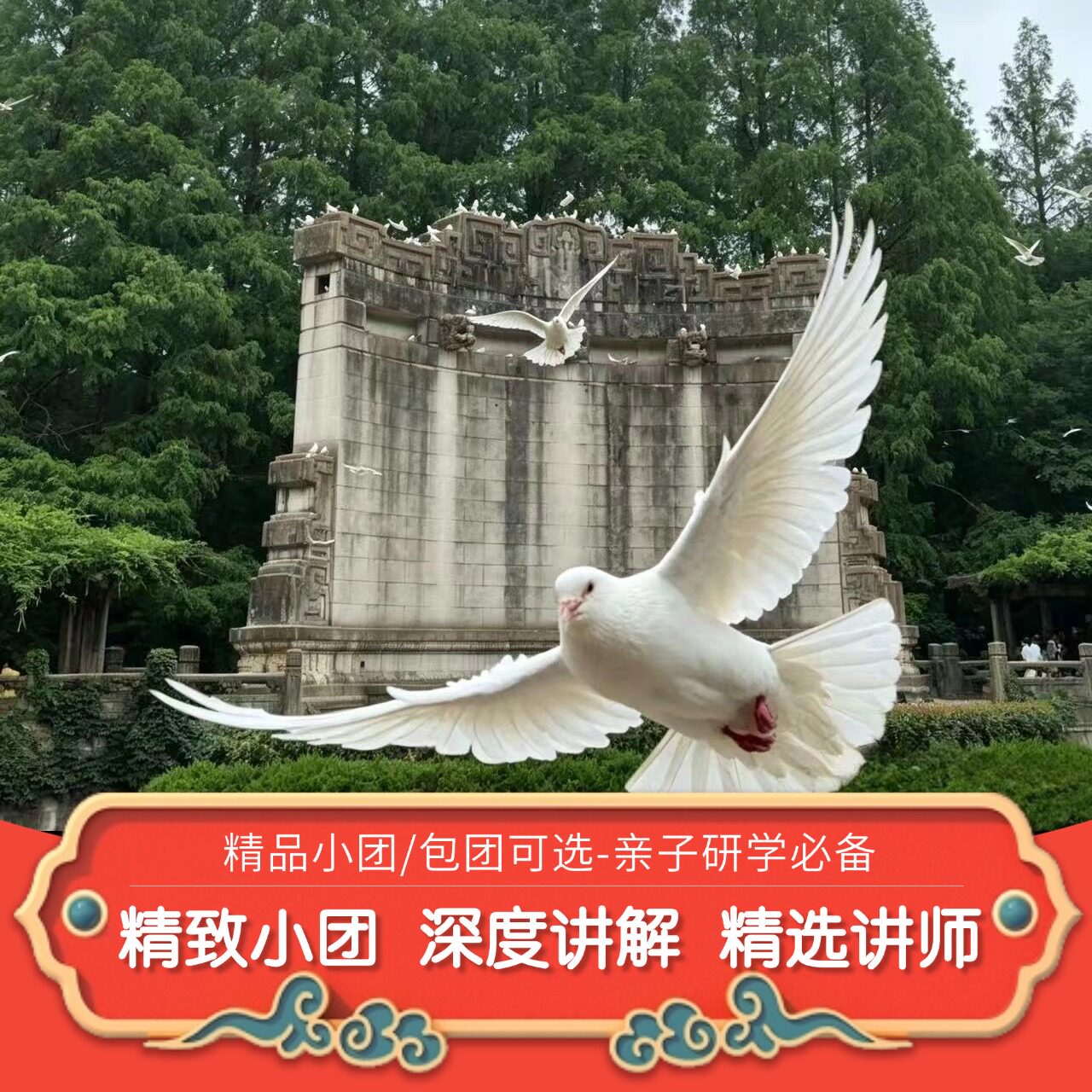 钟山风景区一日游