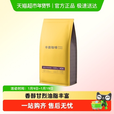 Sinloy辛鹿云南咖啡豆500g×1袋