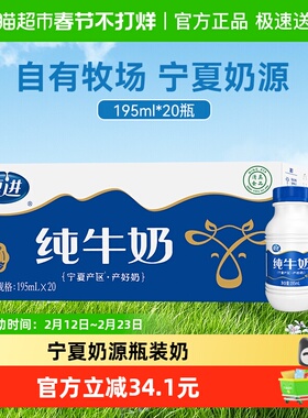 新希望夏进瓶装纯牛奶早餐奶整箱装宁夏全脂纯牛奶不添加白砂糖