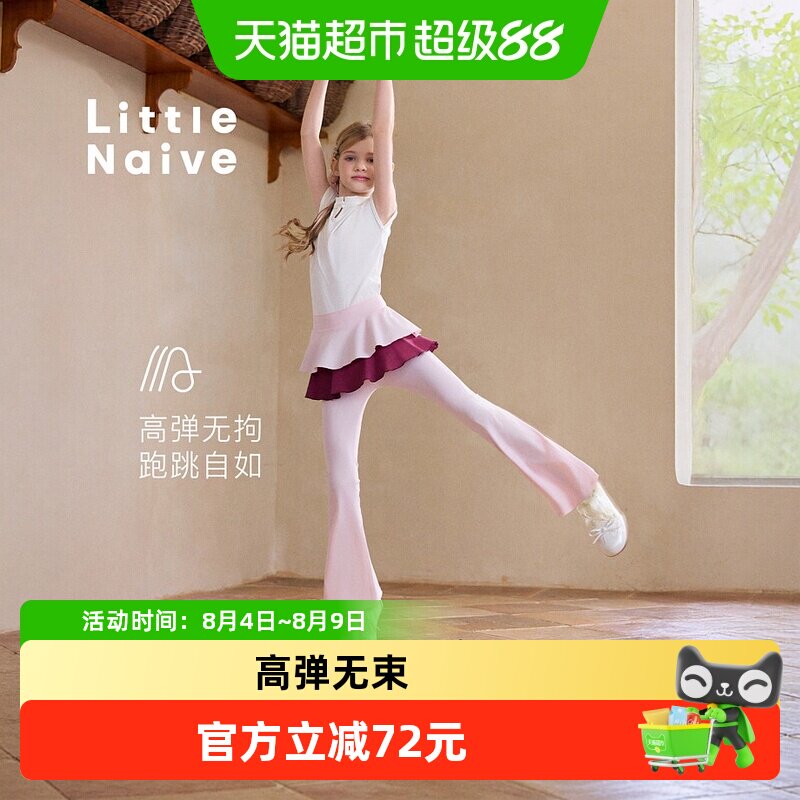LittleNaive儿童蛋糕瑜伽裙