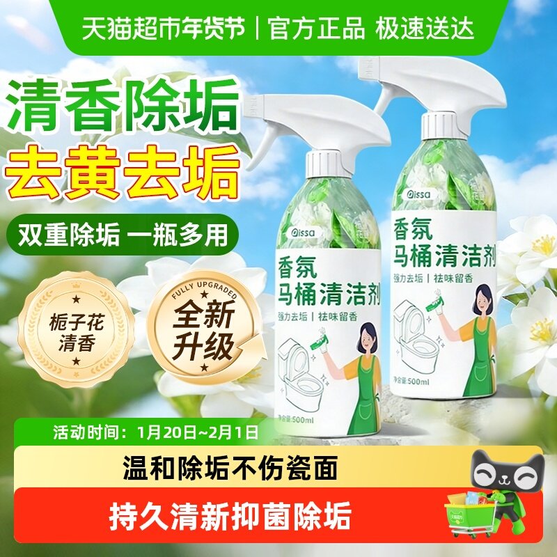 马桶清洁剂强力除垢除臭留香液灵洗厕所去污黄清香型香氛洁厕泡泡,洗护清洁剂/卫生巾/纸/香薰,马桶清洁剂/洁厕剂,淘宝优惠券,粉丝福利购,淘宝优惠卷