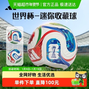Adidas阿迪达斯世界杯球MINI俱乐部迷你收藏款世界杯决赛阶段足球