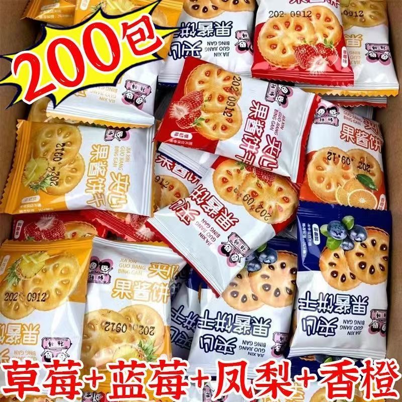 6.1亓果酱夹心饼干80包/箱一整箱80包啊！！520g！！-蓝莓+草莓+? 社群免单