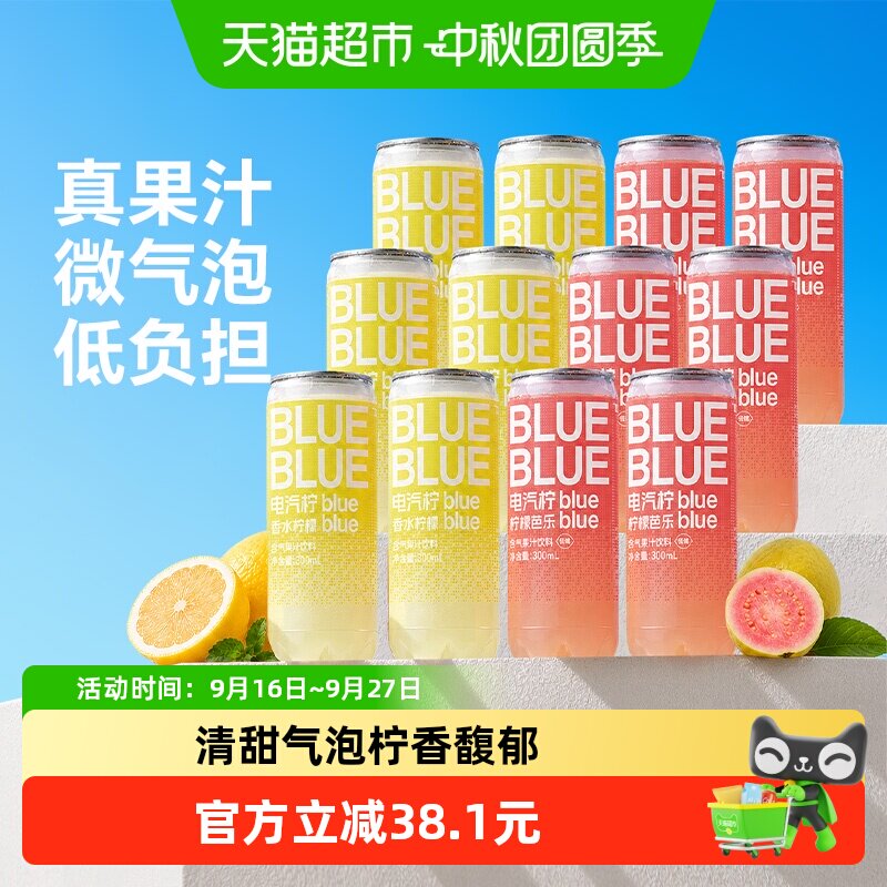 柠檬共和国柠檬气泡果汁饮料图片