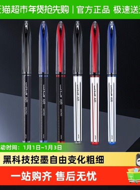 三菱uni黑科技AIR直液式签字笔UBA-188中性笔0.5mm自由控墨水笔07