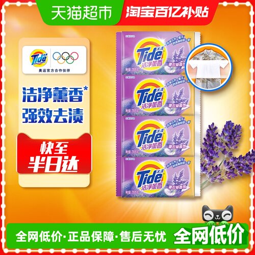 汰渍洗衣皂218gx8块强效去污留香