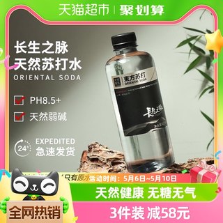 长生之脉饮用天然苏打水克东弱碱性无糖无气非矿泉水整箱12瓶