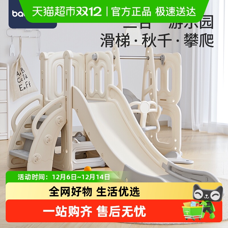 babyviva室内家用秋千滑滑梯