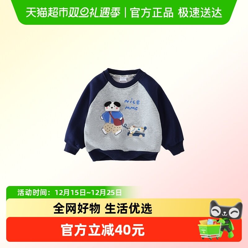 MOMOCO/玛米玛卡男童加绒卫衣