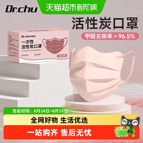 初医生孕妇专用口罩