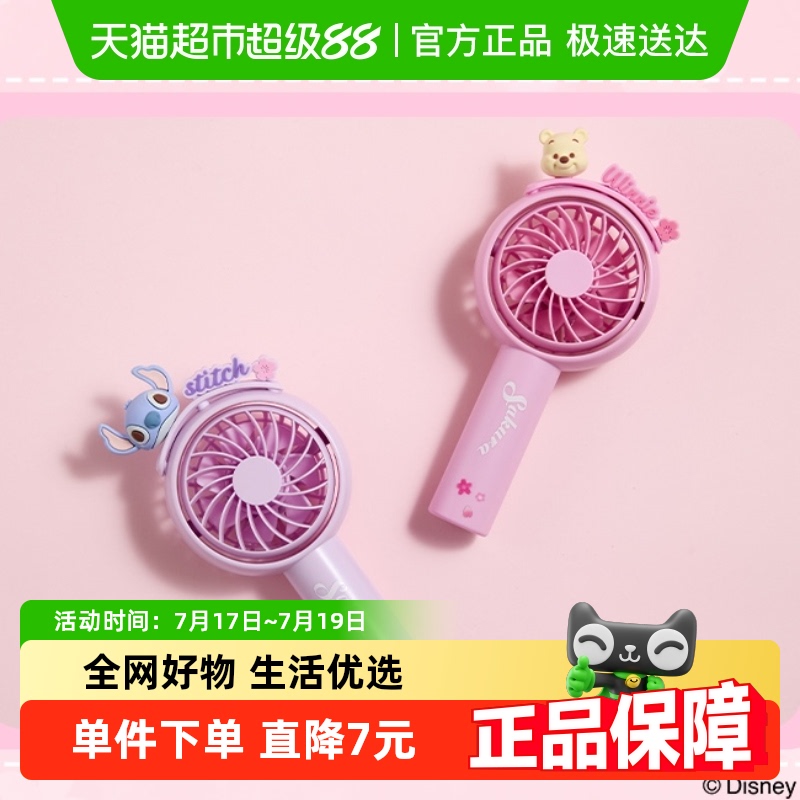 名创优品手持风扇