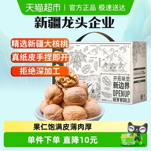 新边界新疆特产185纸皮核桃礼盒1500g量贩礼盒零食干果坚果送礼