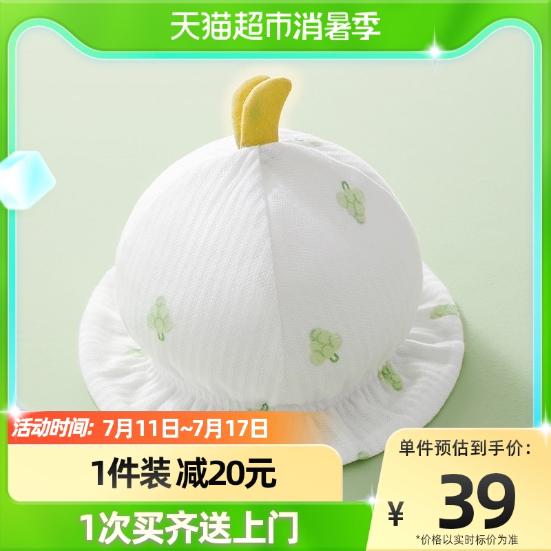 十月结晶婴儿帽男女宝宝防晒帽新生儿薄款夏季遮阳帽可爱葡萄帽子