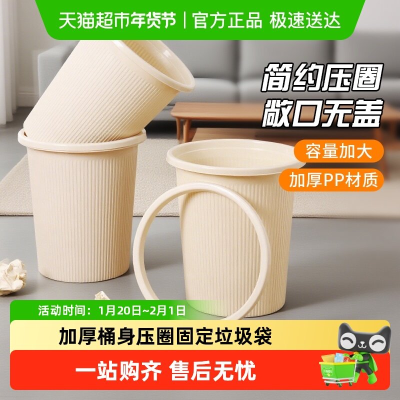 妙然垃圾桶家用客厅卧室轻奢厨房卫生间学生宿舍用厕所压圈纸篓子,家庭/个人清洁工具,垃圾桶,淘宝优惠券,粉丝福利购,淘宝优惠卷