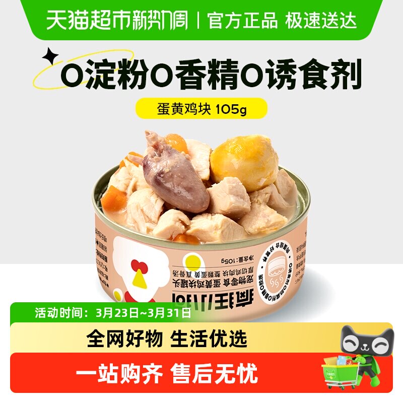 疯狂小狗狗零食罐头营养湿粮拌饭柯基泰迪成幼犬通用拌饭汤罐105g