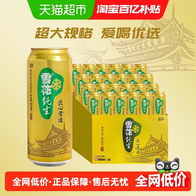 ѩ��ơ�ƴ���8��500ml��24�� 120Ԫ