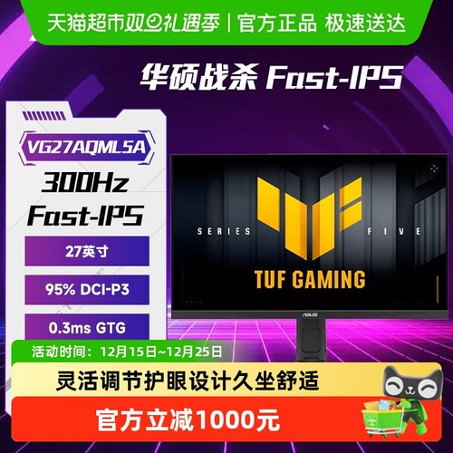 华硕300Hz显示器