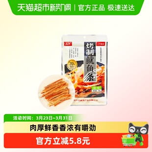 大洋船长休闲零食烤制鱿鱼条50g海味干货零食小吃青岛特产