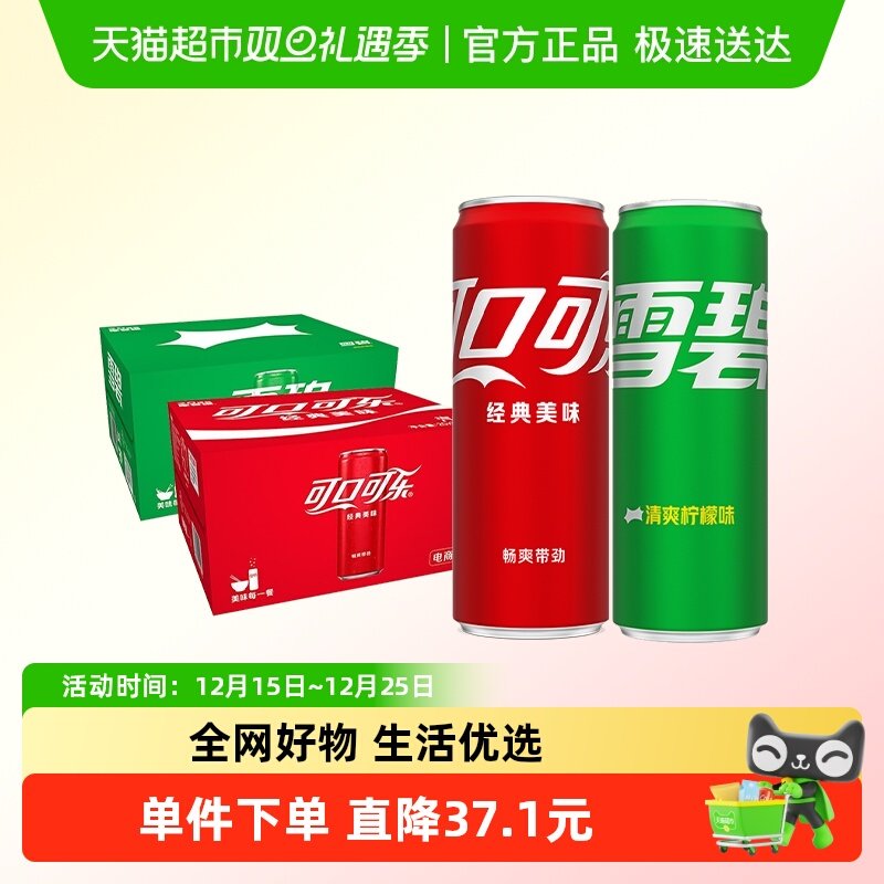 可口可乐碳酸饮料330ml*40罐
