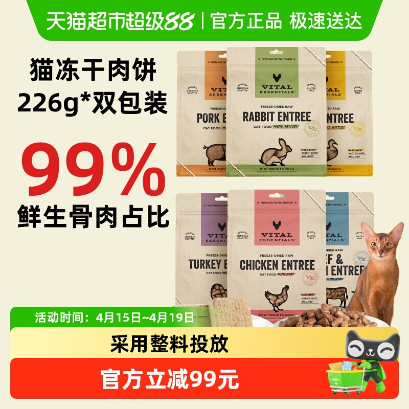ve无谷冻干猫粮