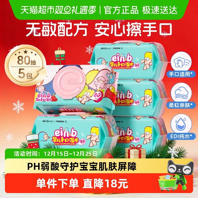 怡恩贝纯水湿巾新生婴儿手口专用湿纸巾家用大包家庭实惠装湿巾纸