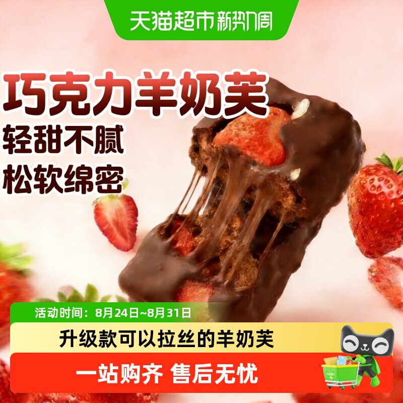 新款草莓羊奶芙拉丝长条雪花酥网红健康零食正品好吃小包装好年货