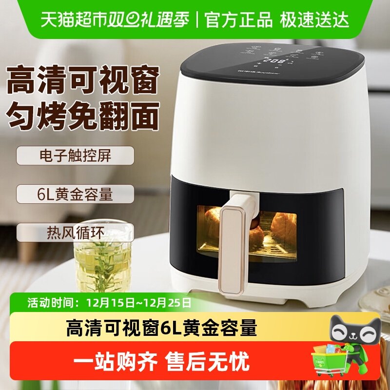 荣事达升级大窗口多功能空气炸锅