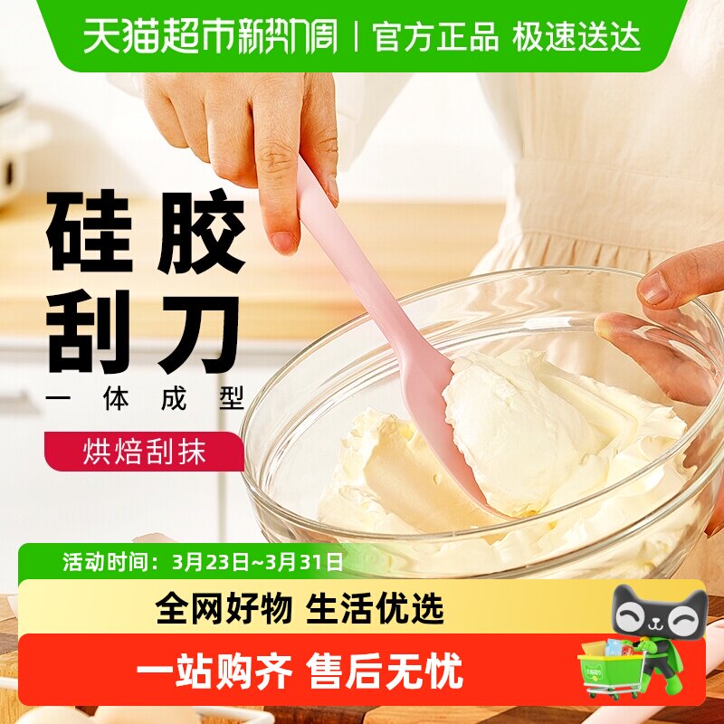 展艺硅胶刮刀食品级耐高温铲子一体式蛋糕刮板抹刀月饼烘焙工具