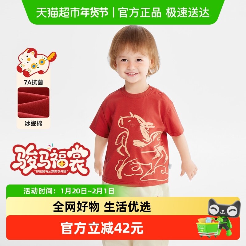 [骏马福裳抗菌]齐齐熊宝宝t恤短袖新年男童打底衫年服拜年服红色,童装/婴儿装/亲子装,T恤,淘宝优惠券,粉丝福利购,淘宝优惠卷