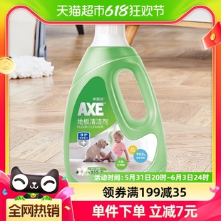 瓶瓷砖木板大理石 茉莉幽香2L 斧头牌地板清洁剂光亮快干 AXE