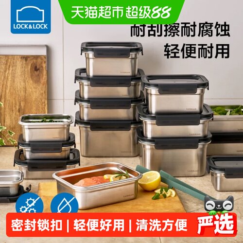 乐扣乐扣316不锈钢密封保鲜盒