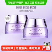 2瓶肌活霜 滋润霜15g 下拉享优惠 自然堂凝时休眠霜补水保湿