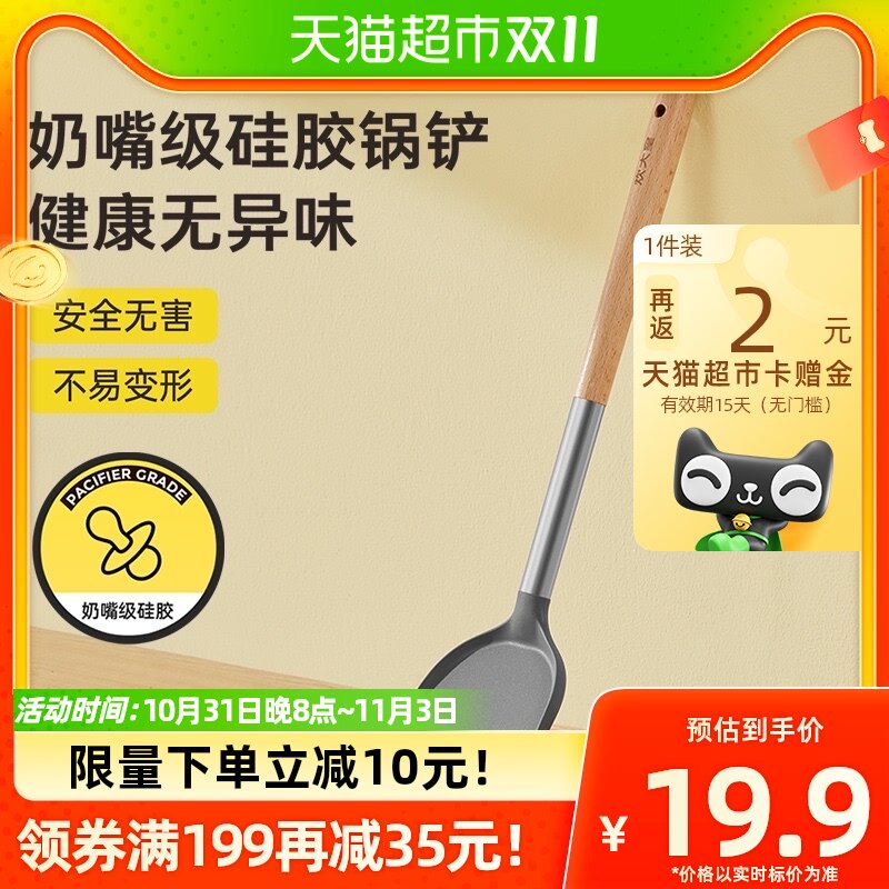 炊大皇锅铲不粘锅专用硅胶铲耐高温家用炒菜铲子欧式厨具锅铲使用感如何?