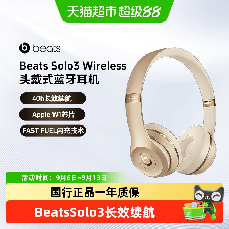 Beats Solo3 Wireless 真无线头戴式耳机蓝牙耳机兼容苹果安卓