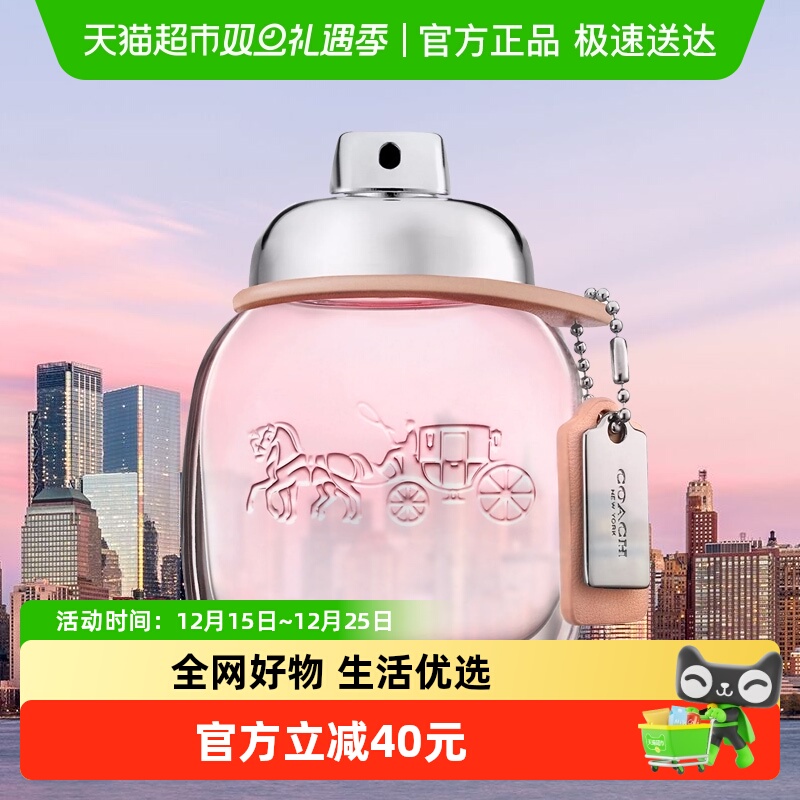 COACH/蔻驰纽约女士淡香水