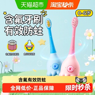 COMBO小章鱼0-2-6岁儿童牙刷儿童训练刷 含氟防蛀刷丝萌趣造型