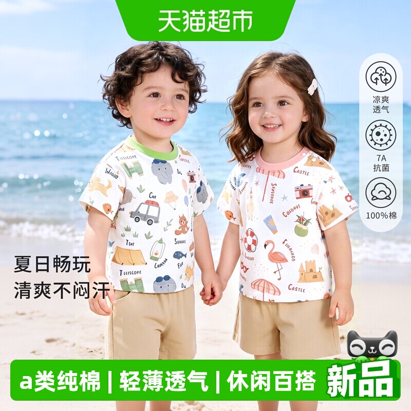 婴蓓依夏季薄款纯棉儿童短袖T恤