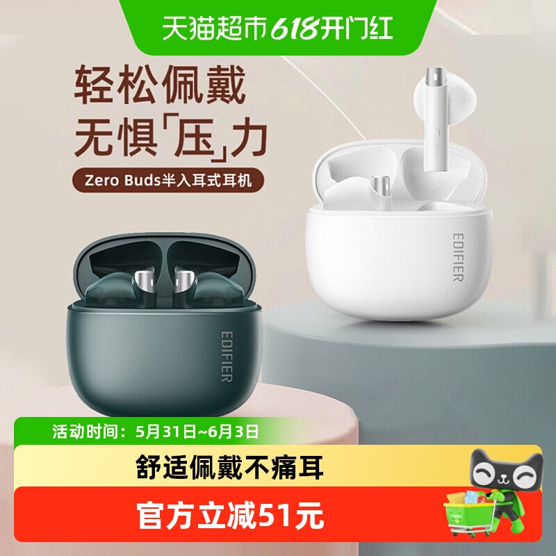 漫步者ZeroBuds蓝牙耳机真无线游戏通话降噪花再男女半入耳不痛耳