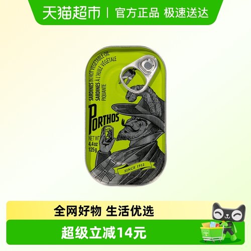 葡国老人辣植物油沙丁鱼罐头125g