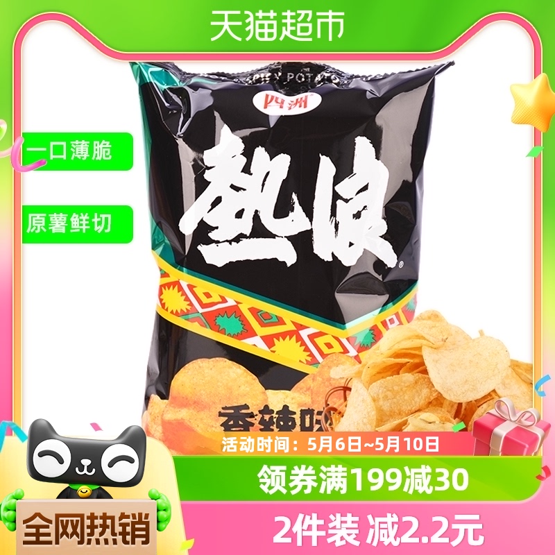 四洲热浪香辣薯片90G 膨化食品香脆薯片休闲零食