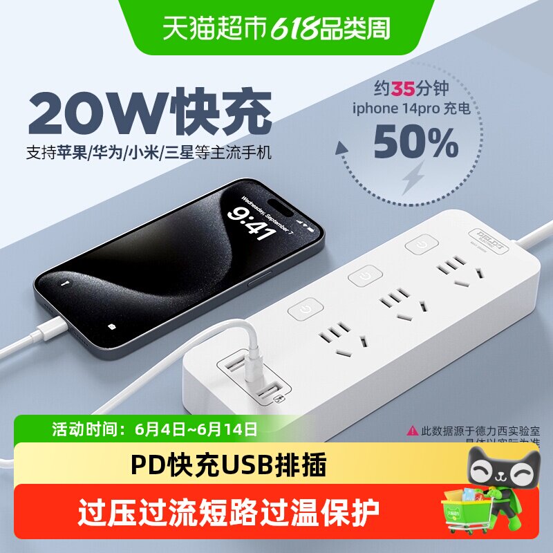 德力西插座USB插线板快充电插排多孔智能苹果家用充电器接拖线板